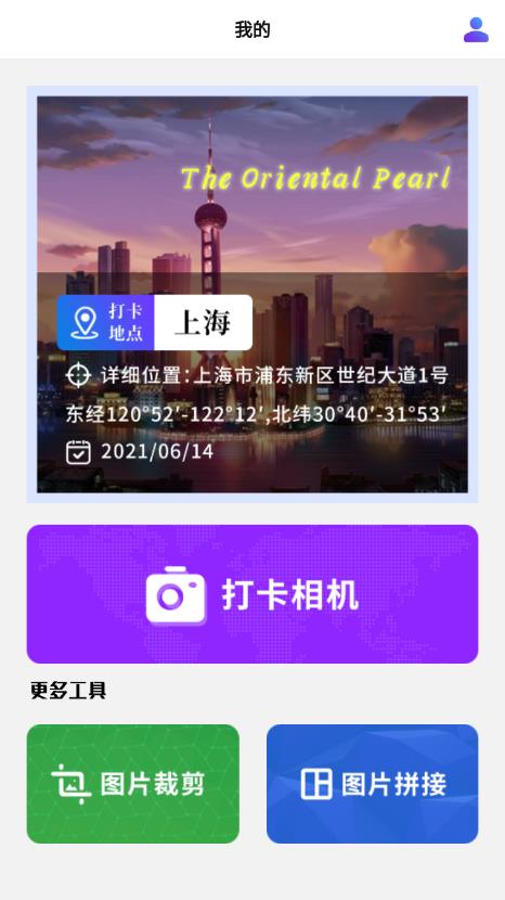 施工相机app 截图4