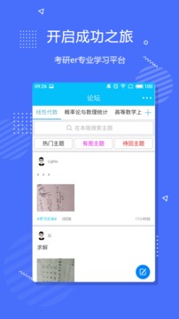 李永乐数学 截图3