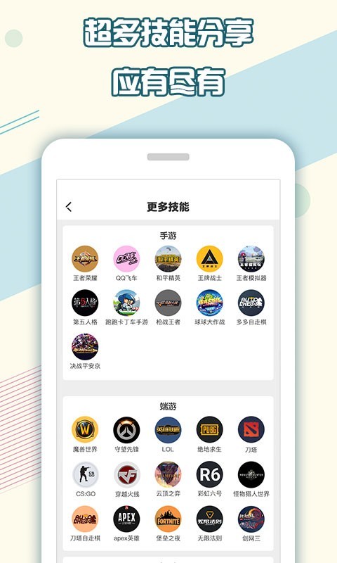 斗虾app 截图3