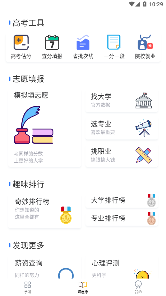 笔袋app 截图3