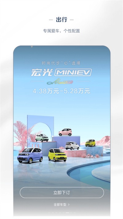 五菱汽车 截图3