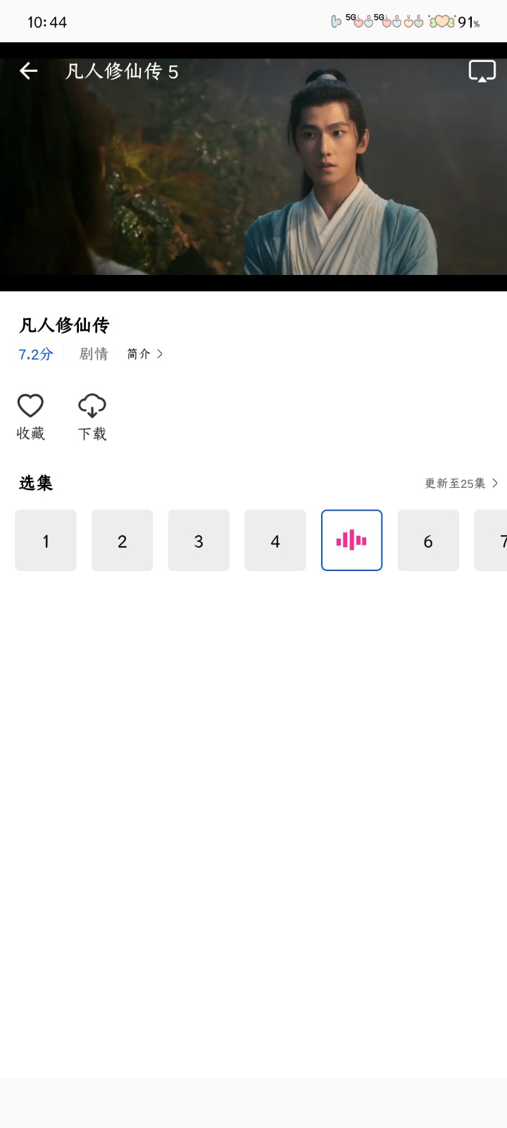 星际视频手机版app 截图7