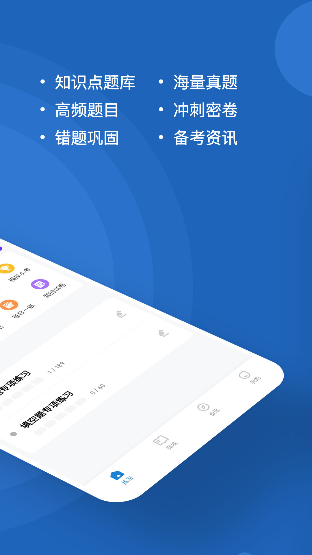 计算机二级练题狗 截图3