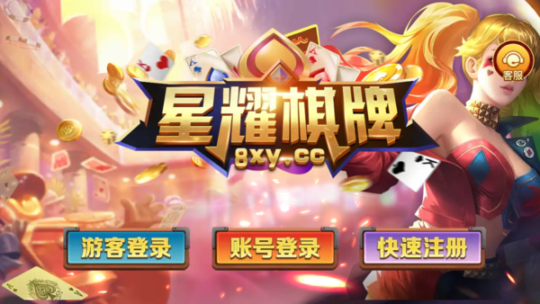 星耀娱乐 截图1