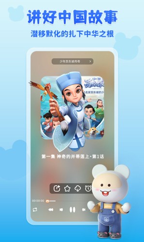 功夫动漫 截图5