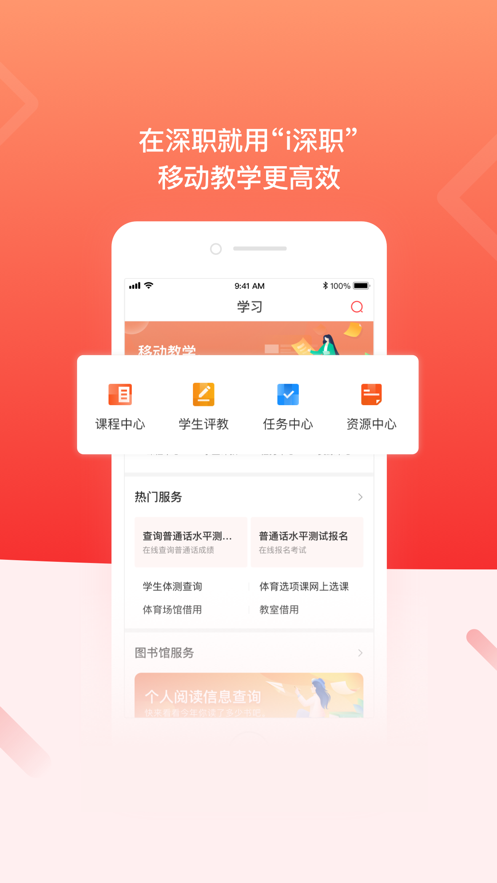 i深职app 截图3