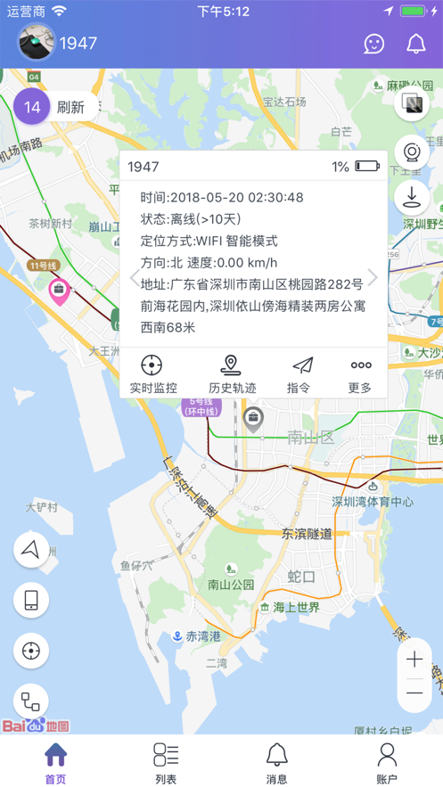 云比邻app 截图3