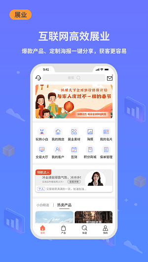 小白保险 截图1