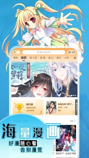 丫丫漫画板 截图2