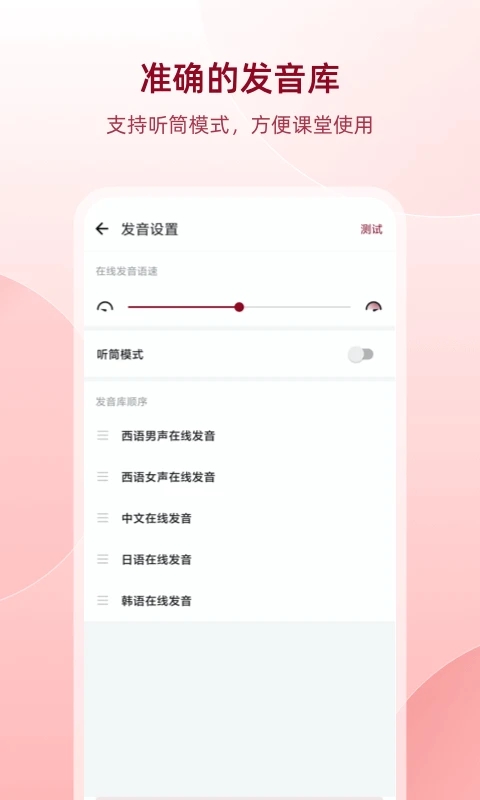 西语助手app 截图3