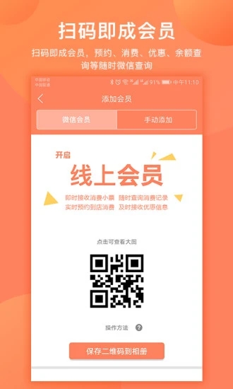 店来客进销存库存管理 截图3