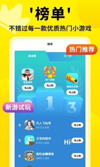 3699小游戏最新版 截图3