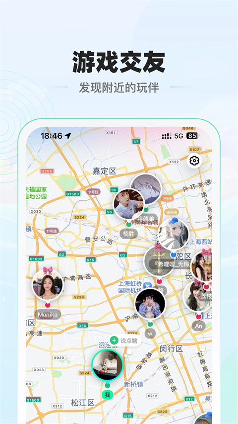 电糖app 截图5