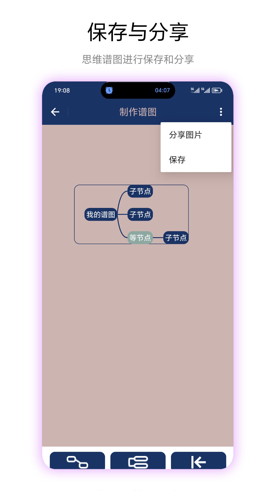 谱图app 截图4