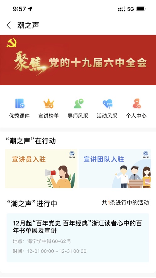 大潮app 截图3