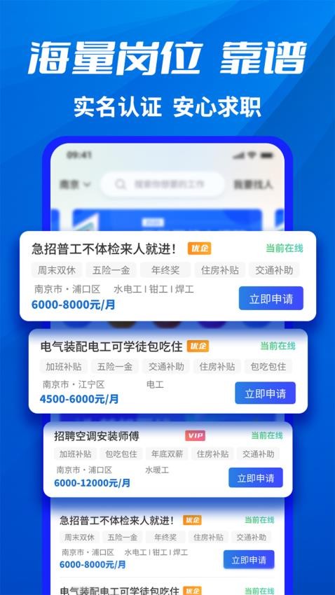 千万职联app 截图4