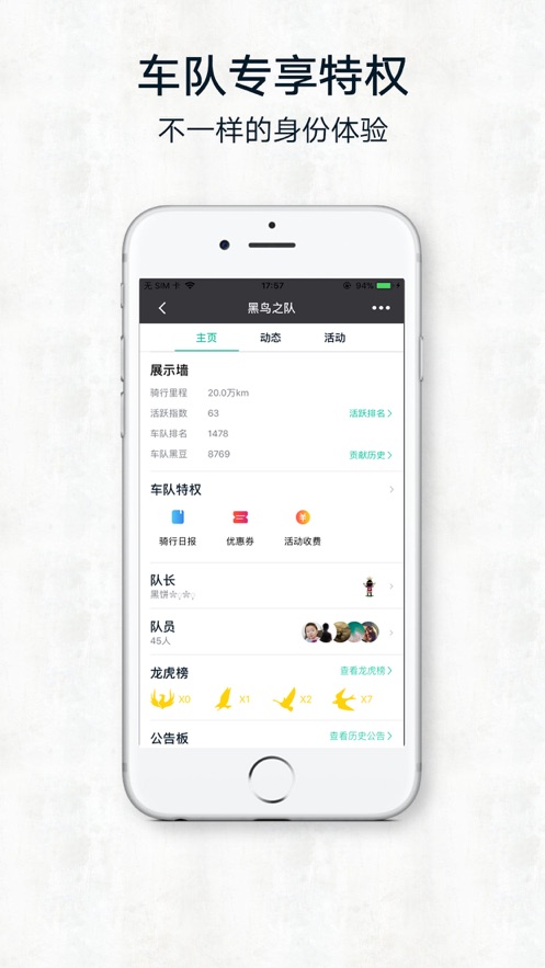 黑鸟实景骑行app 截图1