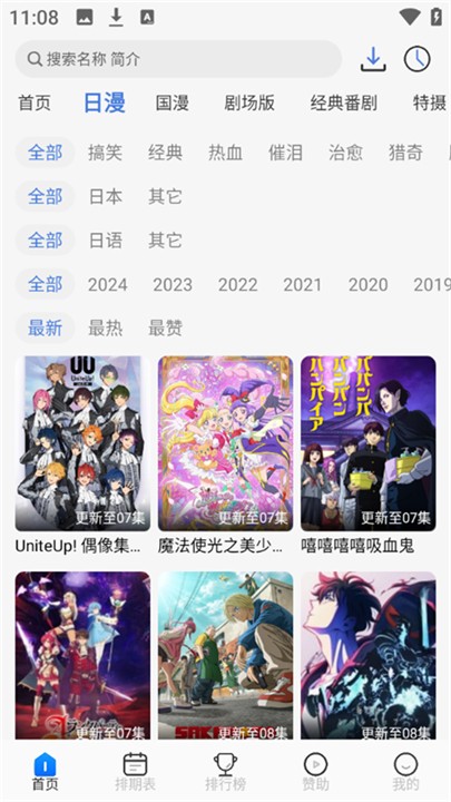 3号动漫手机版 截图3