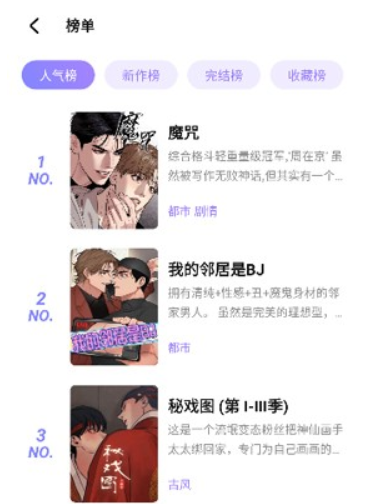 喵乐漫画免费阅读app 截图1