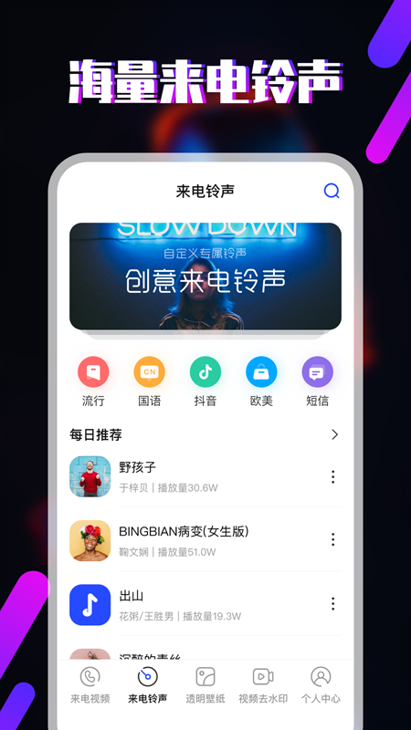 樱桃铃声大全 截图2