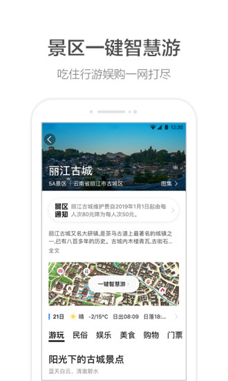 高德地图海外版 v10.70.0.2657 截图3