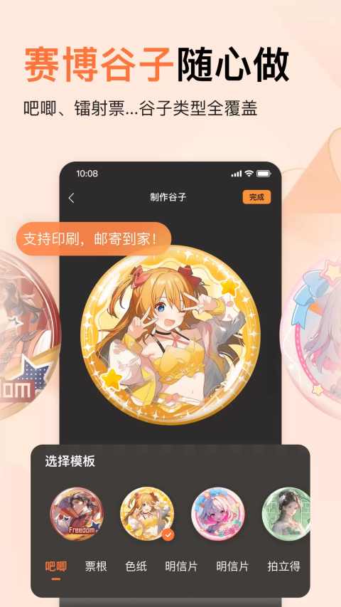 捣谷最新版 截图2