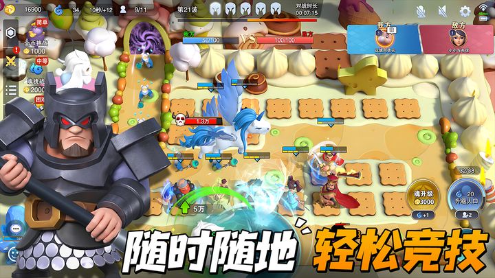 守塔不能停官网版 截图3