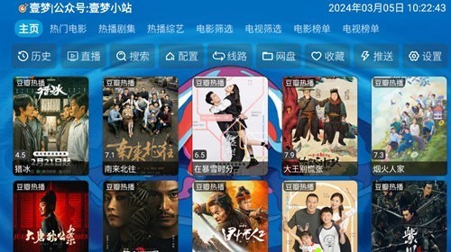 沂宸影视纯净版 截图4
