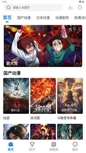 漫漫国2025最新 截图2