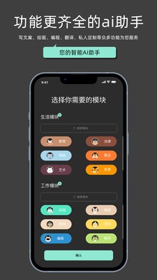 My助手 截图3