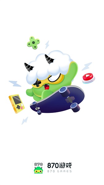 870游戏盒版 截图3