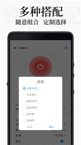 db翻译器免费下载 截图5