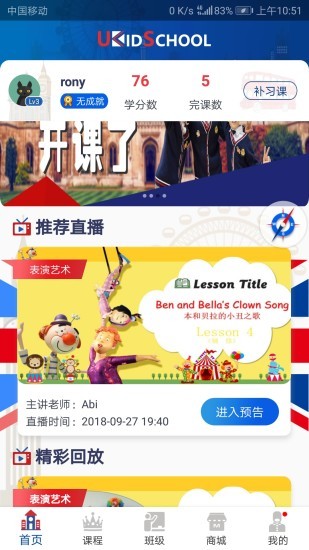 ukidschool英语 截图1