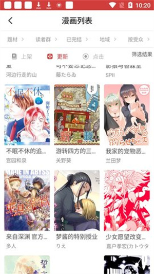 亲亲漫画官方app 截图3