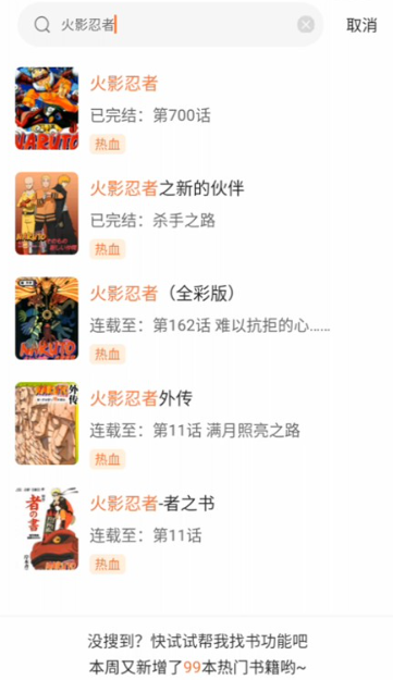 漫天空免费漫画 截图13