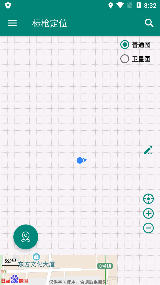 标枪定位app 截图4