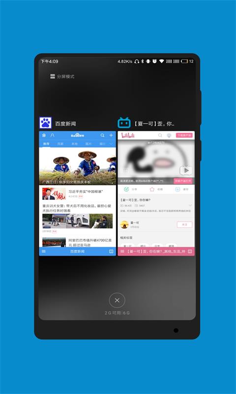 蓝光浏览器app 2