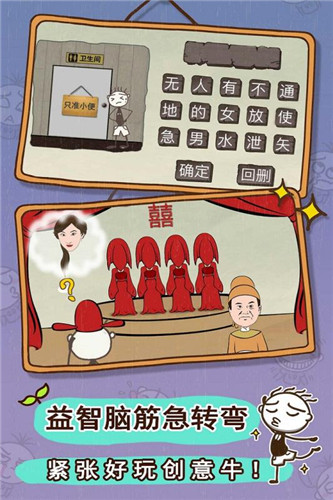 捉弄护士 截图2