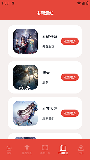 葫芦小说阅读器app 截图3