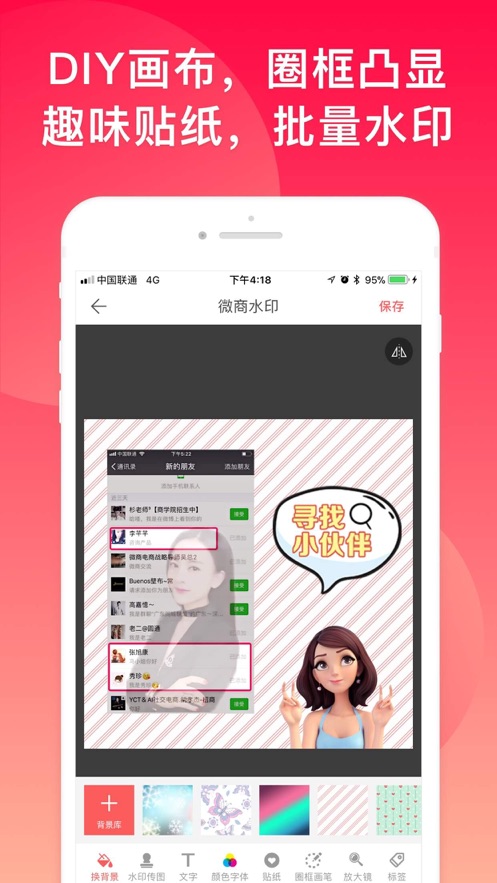 微脉水印相机app 截图2