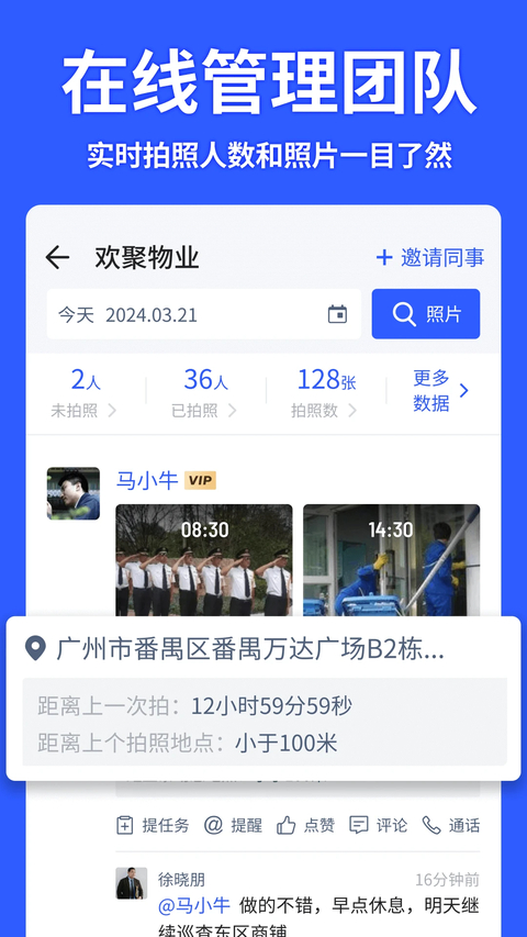马克水印相机app 截图5