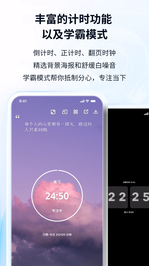 番茄ToDo社区官方版 截图2