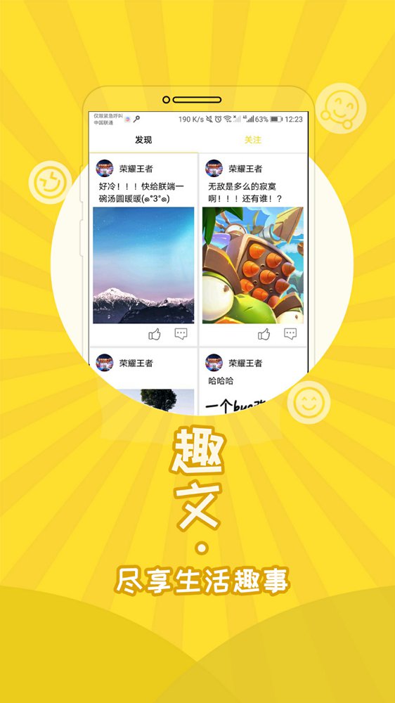 好心情趣文 截图1