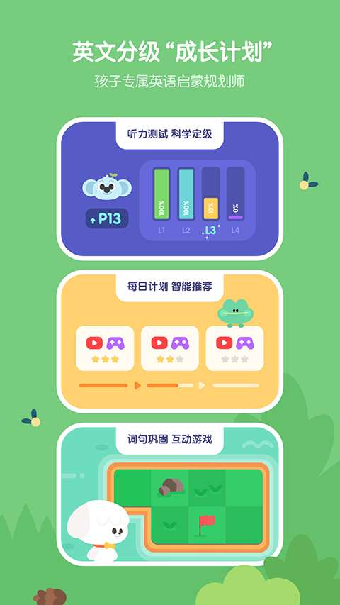 小小优趣app 截图2