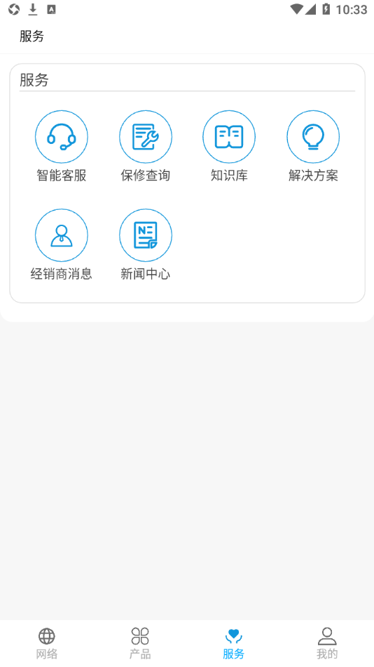 艾泰艾网络app 截图1