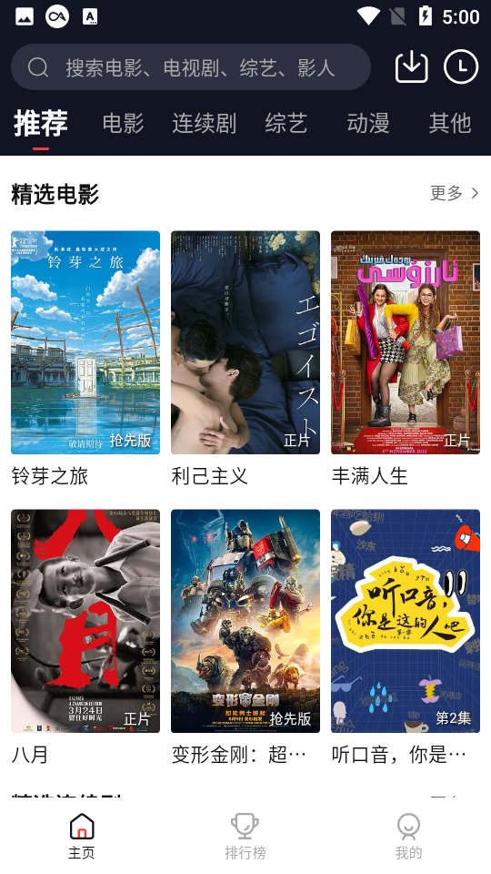 dg影视app 截图1