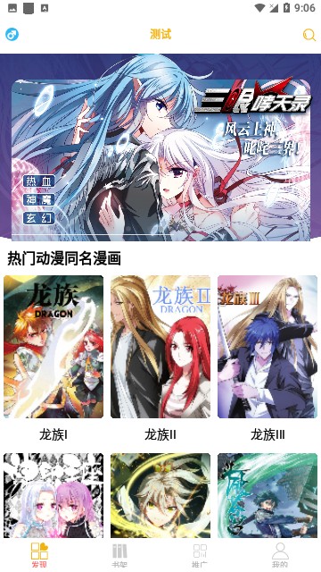 新漫画亭app官方正版 1