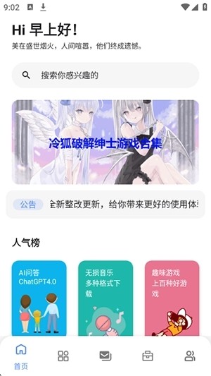 次元世界3.0 截图2