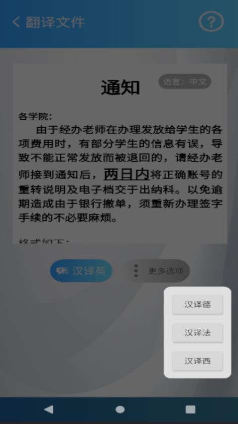 汉原译书宝 截图2