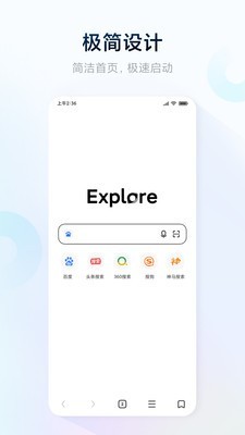 氢流浏览器 截图3